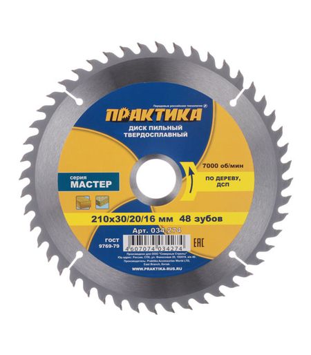 Диск пильный по дереву Практика 210х30/20х2,2 мм 48 зубьев (034-274) дмитрий львович мелодинский архитектурная пропедевтика история теория практика изд стереотип