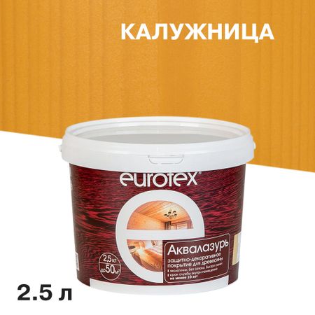 Лак антисептик акриловый Eurotex Аквалазурь калужница 2,5 л