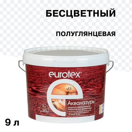 Лак антисептик акриловый Eurotex Аквалазурь бесцветный 9 л