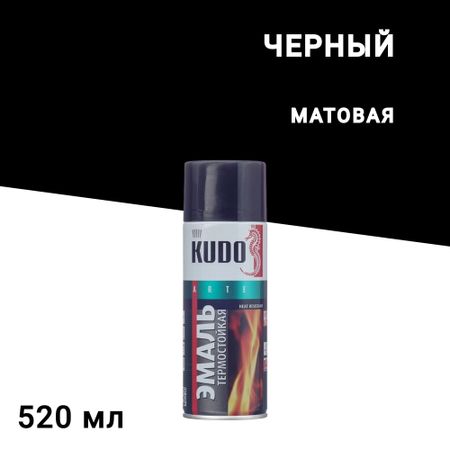 Эмаль термостойкая Kudo черная аэрозоль 520 мл