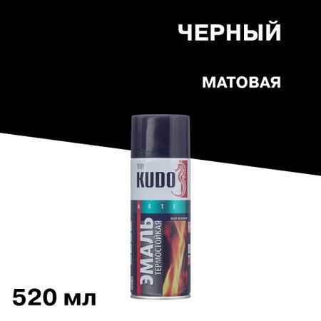 Эмаль термостойкая Kudo черная аэрозоль 520 мл