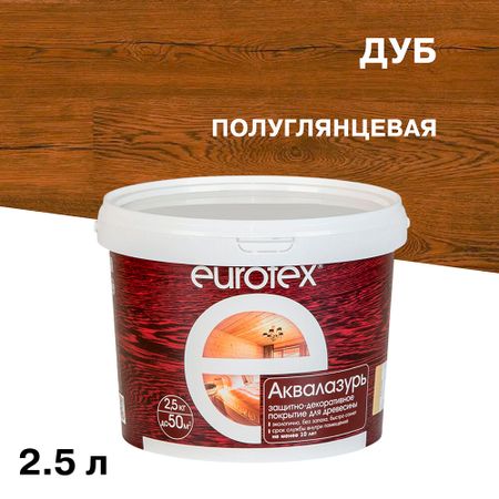 Лак антисептик акриловый Eurotex Аквалазурь дуб 2,5 л