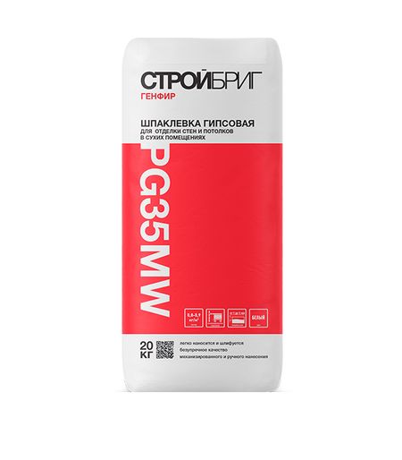 Шпаклевка гипсовая Стройбриг Генфир PG35MW белая 20 кг