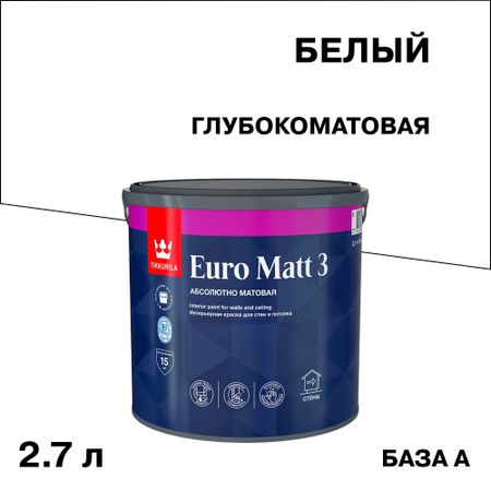 Краска интерьерная Tikkurila/Tikkivala Euro Matt 3 база А белая 2,7 л