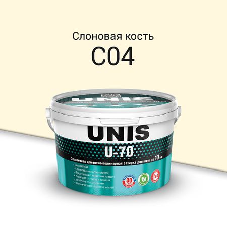Затирка цементно-полимерная Unis U-70 С04 слоновая кость 2 кг