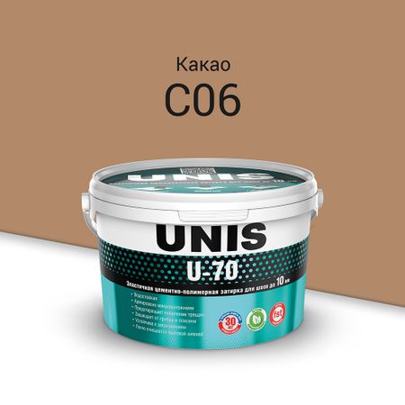 Затирка цементно-полимерная Unis U-70 С06 какао 2 кг