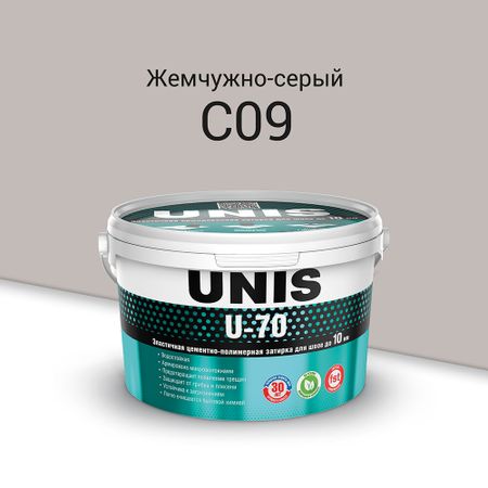 Затирка цементно-полимерная Unis U-70 С09 жемчужно-серая 2 кг