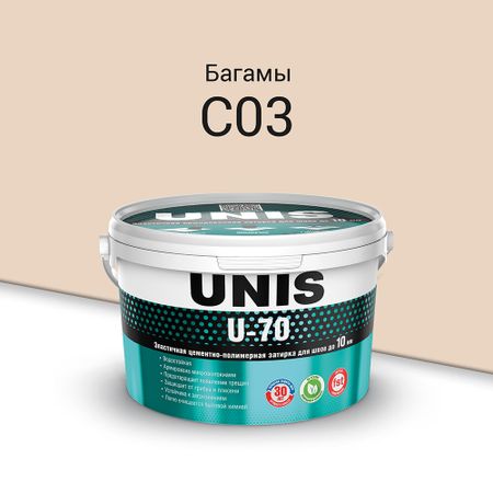 Затирка цементно-полимерная Unis U-70 С03 багамы 2 кг