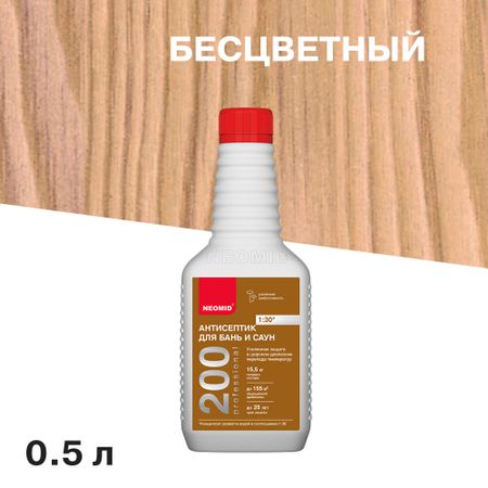 Антисептик Neomid 200 для бань и саун концентрат 1:30 бесцветный 0,5 л