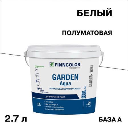 Эмаль акриловая Finncolor Garden Aqua основа А белая полуматовая 2,7 л акриловая основа для хру ного шара