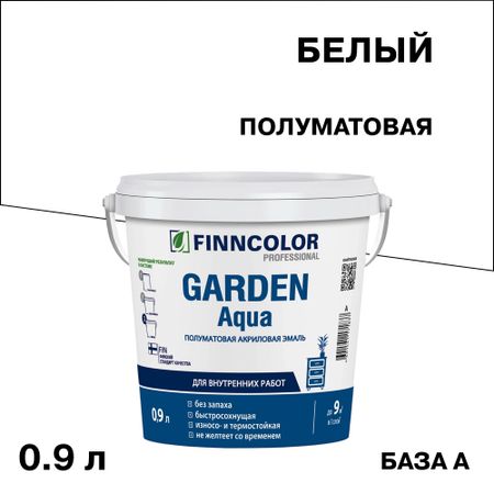 Эмаль акриловая Finncolor Garden Aqua основа А белая полуматовая 0,9 л акриловая основа для хру ного шара