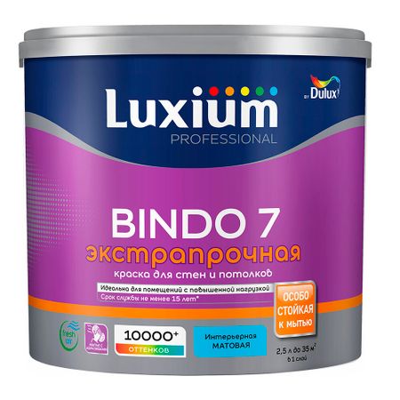 Краска моющаяся Dulux/Luxium Bindo 7 экстрапрочная база BW белая 2,5 л
