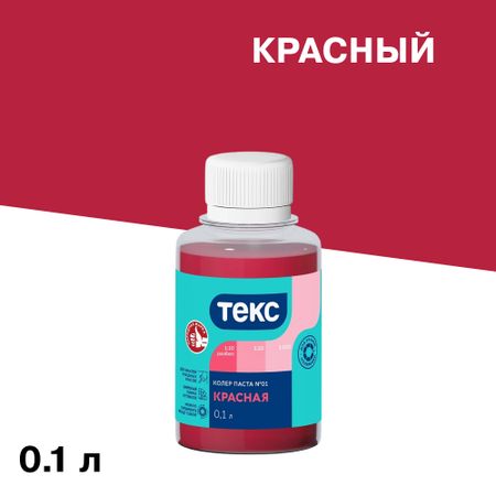 Колер паста Текс Универсал красная №1 0,1 л hongdian n8 перьевая ручка красная акриловая ef f m