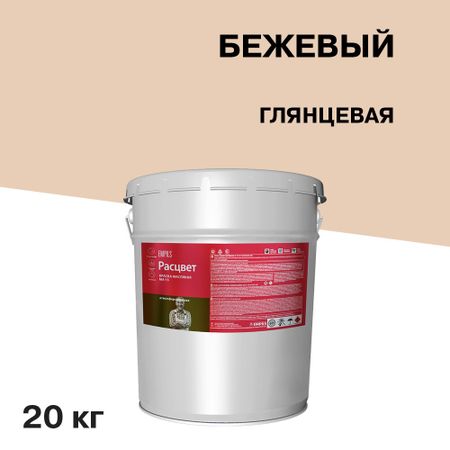 Краска масляная МА-15 Расцвет бежевая 20 кг краска масляная студия 46мл окись  а
