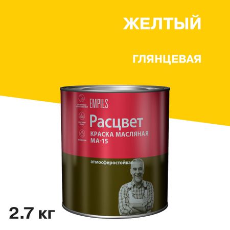 Краска масляная МА-15 Расцвет желтая 2,7 кг