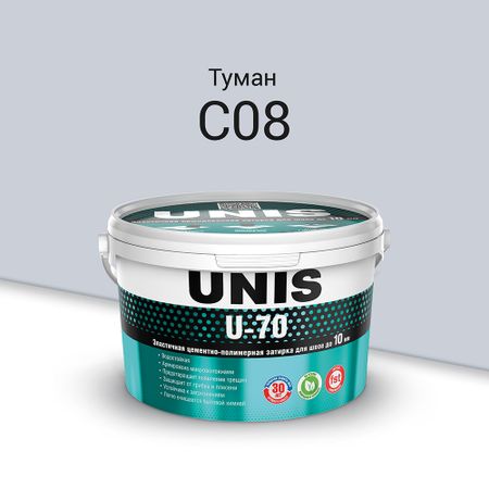 Затирка цементно-полимерная Unis U-70 С08 туман 2 кг