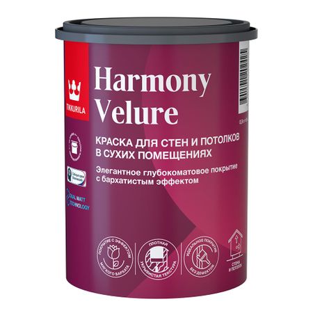 Краска моющаяся Tikkurila/Tikkivala Harmony Velure база С бесцветная 0,9 л