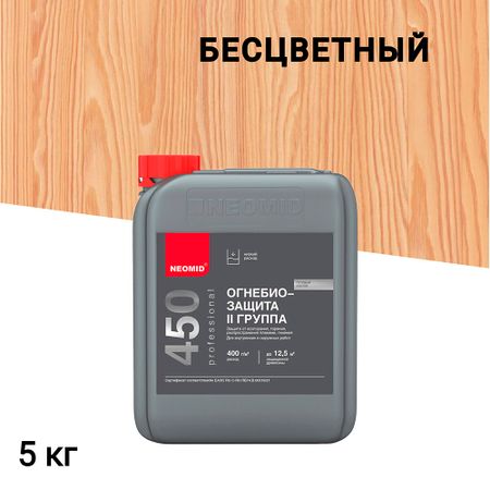 Антисептик Neomid 450 огнебиозащитный II группа бесцветный 5 кг