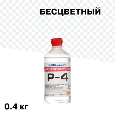 Растворитель Р-4 Bitumast 0,4 кг/0,47 л ГОСТ состав ремонтный для печей bitumast 1 5 кг арт 4607952907867