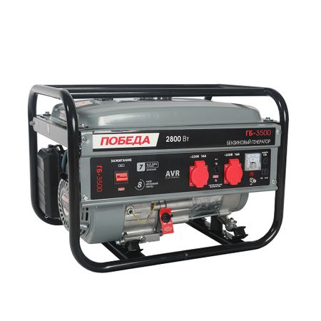 Генератор бензиновый Победа ГБ 3500 2,5 кВт (475101730) татьяна владиславовна кова великая победа молодогвардейцы 12 демонстрационных картинок с текстом на обороте