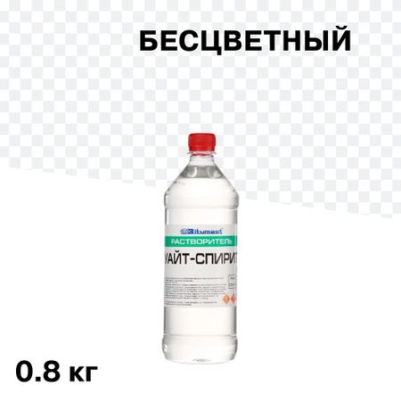 Уайт-спирит Bitumast 0,8 кг/1 л ГОСТ