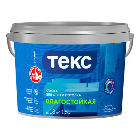 Краска влагостойкая Текс Профи база А белая 1,8 л