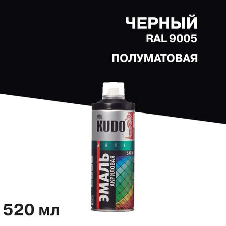Эмаль аэрозольная Kudo Satin черная полуматовая RAL 9005 520 мл