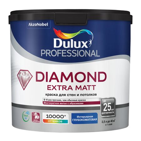 Краска моющаяся Dulux/Luxium Diamond Extra Matt база BW белая 2,5 л