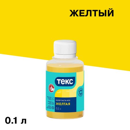 Колер паста Текс Универсал желтая №3 0,1 л relife rl 062a ручной экструдер для паяльной пасты