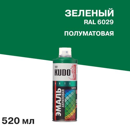 Эмаль аэрозольная Kudo Satin зеленая полуматовая RAL 6029 520 мл