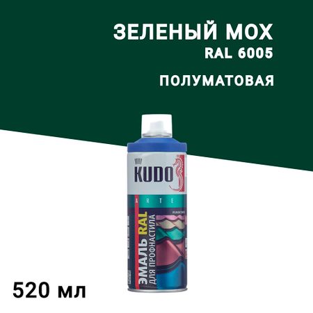 Эмаль аэрозольная для металлочерепицы Kudo зеленый мох полуматовая RAL 6005 520 мл