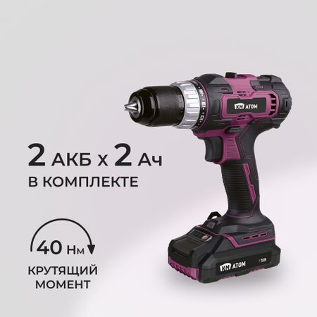 Дрель-шуруповерт аккумуляторная КМ АТОМ 18 В 2 Ач Li-Ion 2 АКБ и ЗУ (CD-181/2 KIT) гармонический редуктор hbg серии hbs