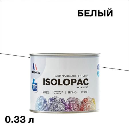 Грунт Pragmatic Isolopac блокирующий пятна 0,33 л