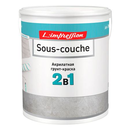 Грунт L'impression Sous-couche для декоративных покрытий 2,5 л метод профилактической психодрамы в предупреждении зависимости от психоактивных веществ у и подростков