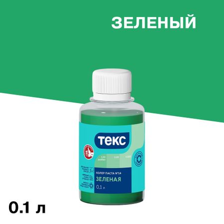 Колер паста Текс Универсал зеленая №14 0,1 л relife rl 062a ручной экструдер для паяльной пасты