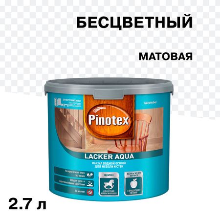 Лак акриловый Pinotex/Omnitex Lacker Aqua 2,7 л матовый