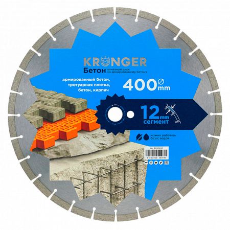 Диск алмазный по бетону Kronger Beton Blade 400x25,4x3,5 мм сегментный мокрый/сухой рез (B200400)