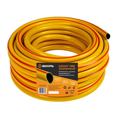 Шланг поливочный 3/4 25 м трехслойный Вихрь Classic (73/7/2/4)