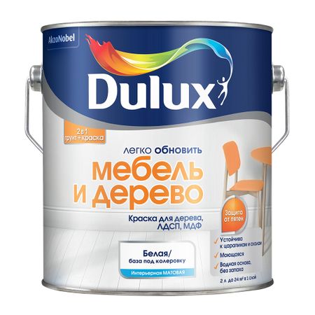 Краска Dulux/Luxium Мебель и Дерево основа BW белая матовая 2 л