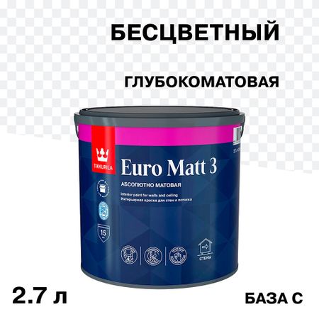 Краска интерьерная Tikkurila/Tikkivala Euro Matt 3 база С бесцветная 2,7 л шпатлевка готовая tikkurila euro filler влагостойкая 5л арт 700012220