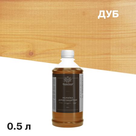 Морилка MasterGood водная антисептическая дуб 0,5 л моя первая водная расскраска турбозавры