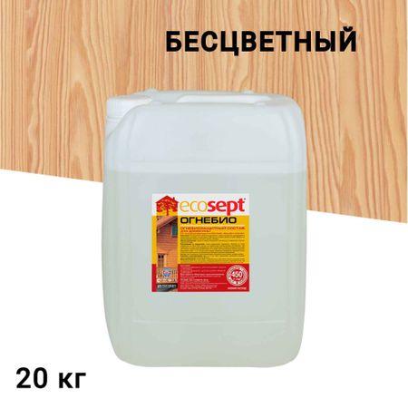 Антисептик Ecosept Огнебио огнебиозащитный II группа бесцветный 20 кг