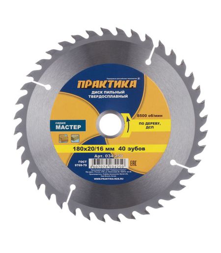 Диск пильный по дереву Практика 180х16/20х1,8 мм 40 зубьев (034-250)