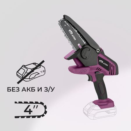 Мини-пила цепная аккумуляторная КМ АТОМ 18 В 4