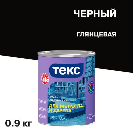 Эмаль ПФ-115 алкидная Текс Универсал черная глянцевая 0,9 кг