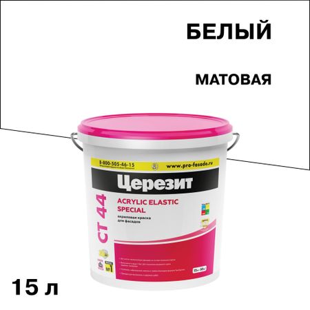 Краска фасадная Церезит СТ44 акриловая белая 15 л акриловая основа для хру ного шара