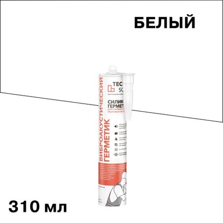 Герметик силиконовый виброакустический Sonetik белый 310 мл герметик силиконовый masterteks pm санитарный 290мл белый арт 9610065 9612905