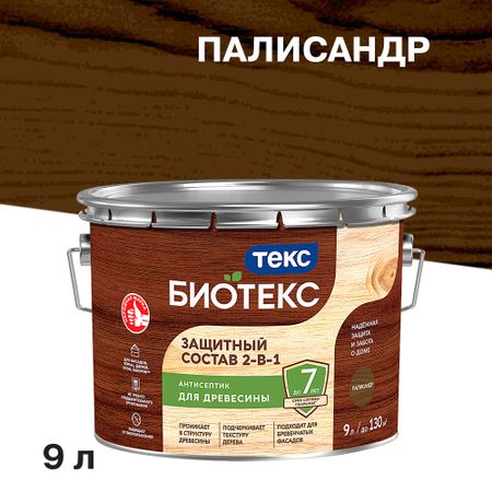 Антисептик Текс Bioteks 2-в-1 декоративный для дерева палисандр 9 л