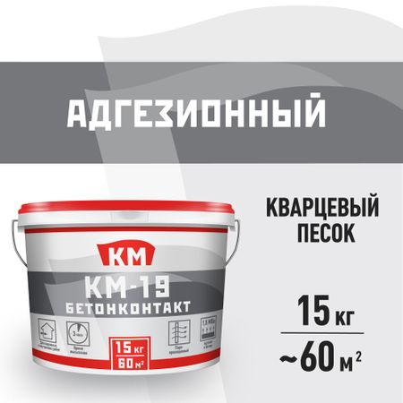 Грунт бетоноконтакт КМ-19 15 кг маркер акриловый сонет розовый светлый двусторонний перо кисть пуля