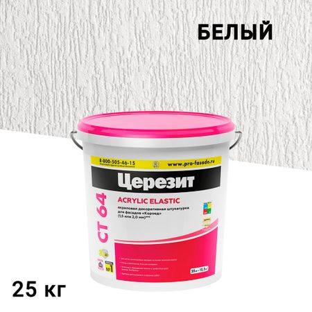 Штукатурка фасадная Церезит CT 64 короед акриловая 2 мм 25 кг